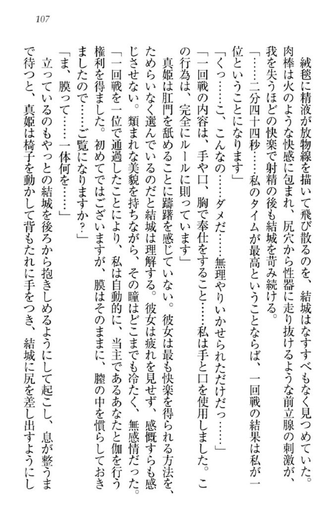 天下統一!メイド選手権