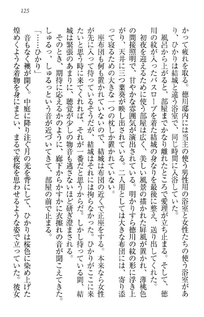 天下統一!メイド選手権