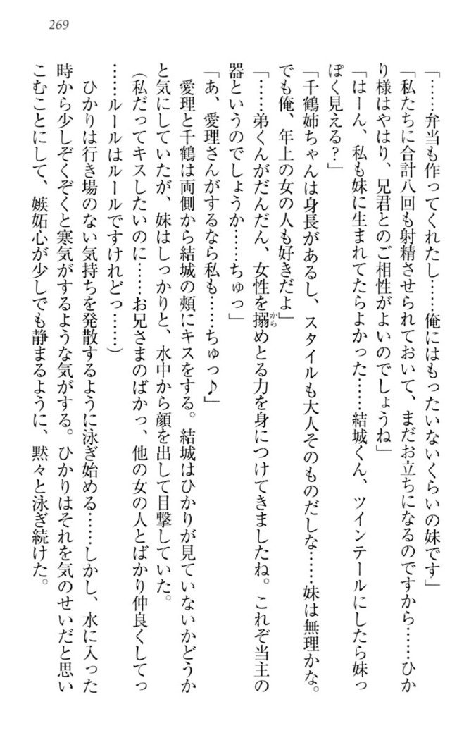 天下統一!メイド選手権