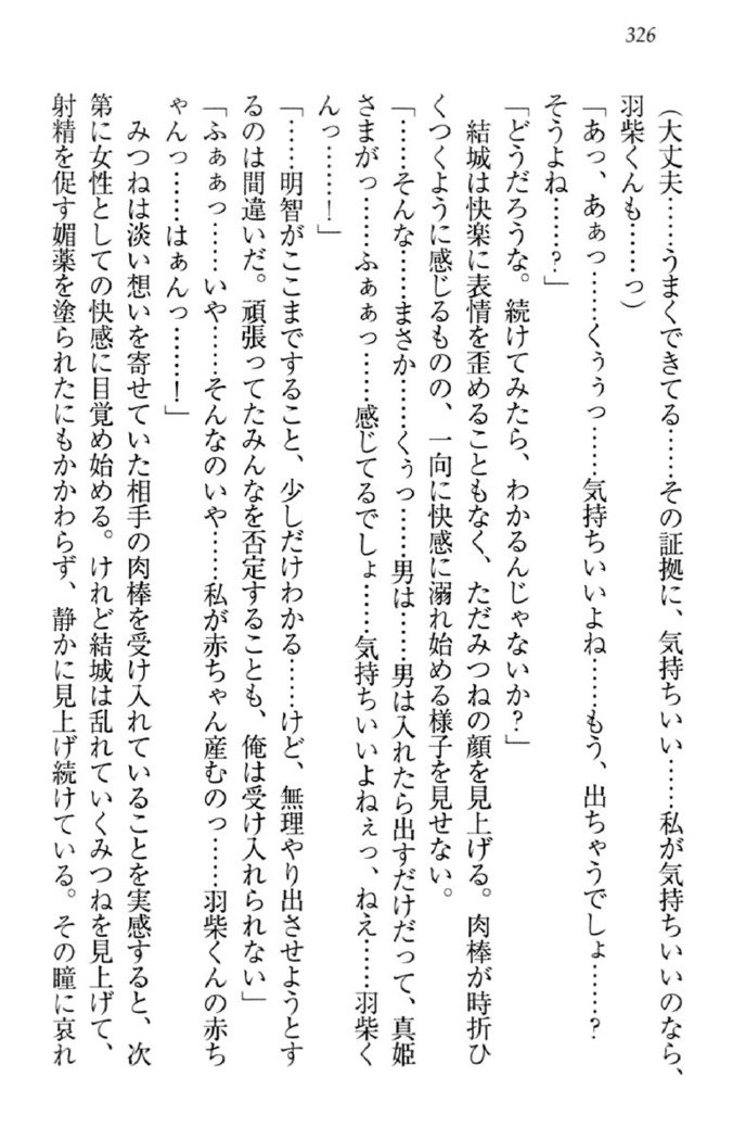 天下統一!メイド選手権