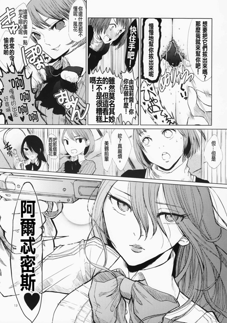 YURI SONA -Ougon no Ya-