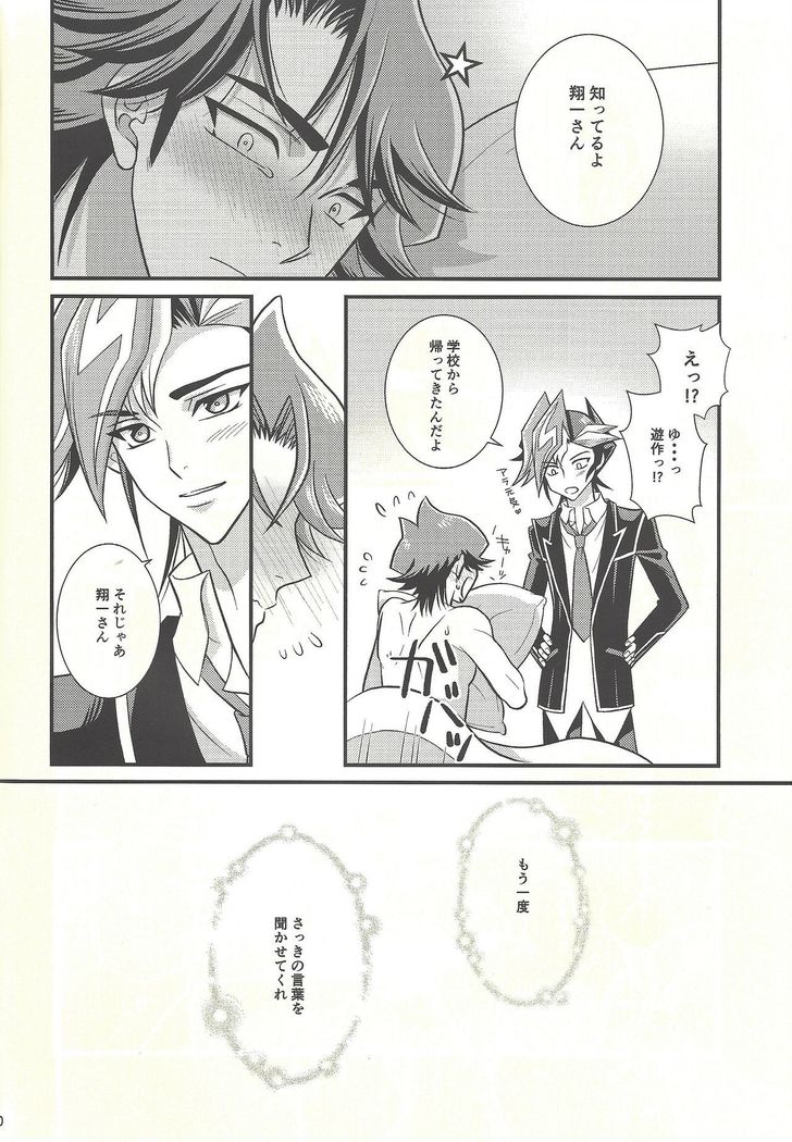 ねつにおぼれる