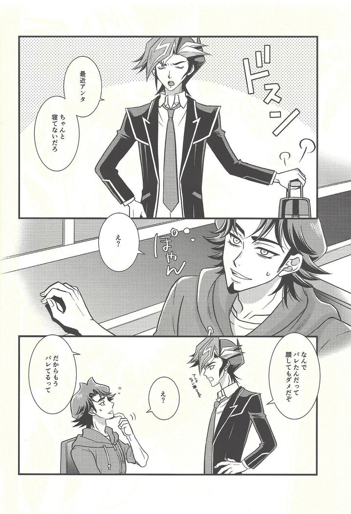 ねつにおぼれる