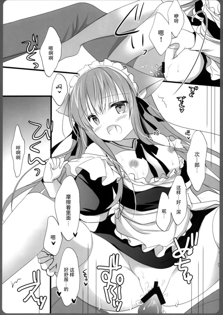 あこさんのいちいちメイド