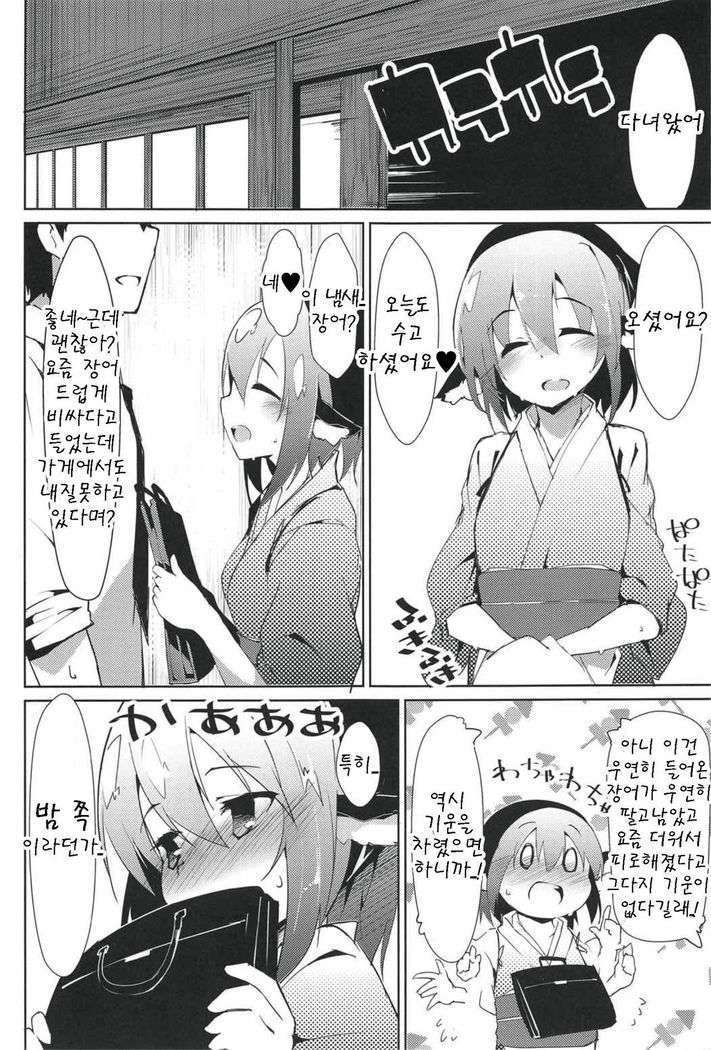 新金鈴目は夜もなく