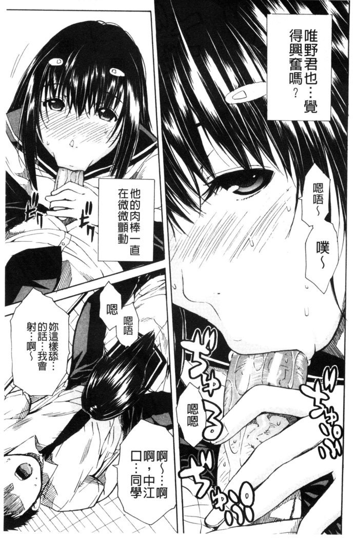 頭の中はいつも卑猥妄想中