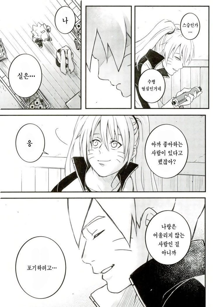 オレのむすこがなにだって！？ | 내아들이어쨌다고！？