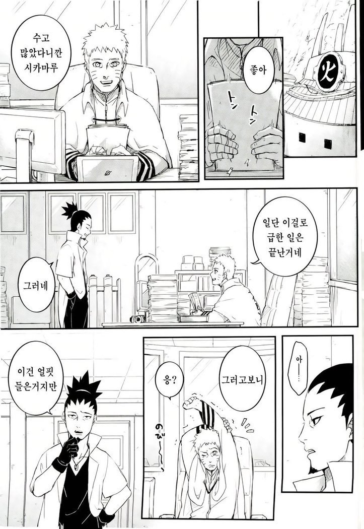 オレのむすこがなにだって！？ | 내아들이어쨌다고！？