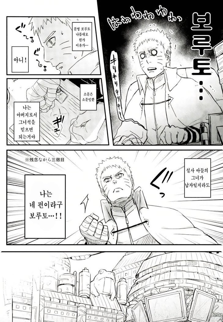 オレのむすこがなにだって！？ | 내아들이어쨌다고！？