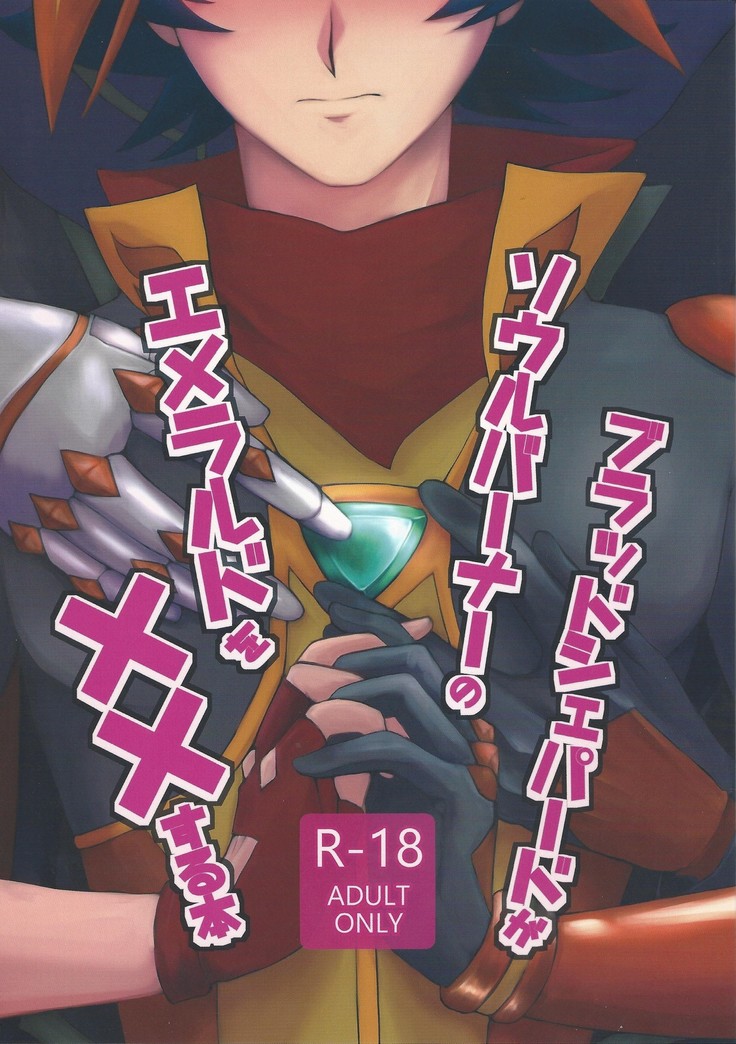 BloShe ga SoBu no Eme o xx suru Hanashi BloShe ga SoBu no Eme o xx suru Hanashi