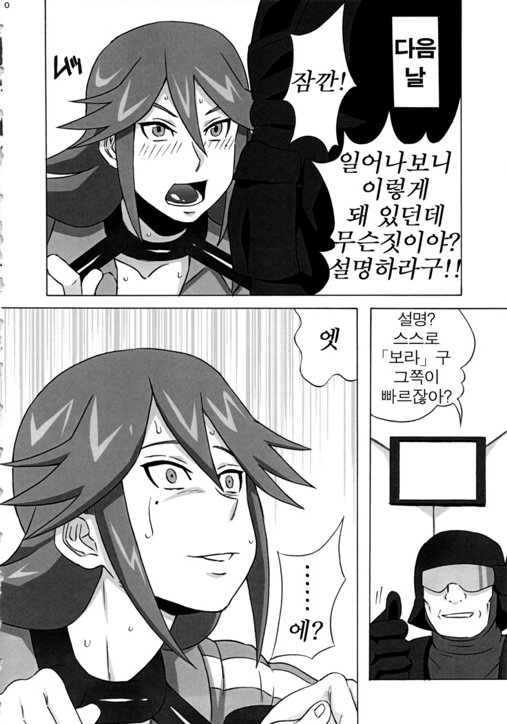 ヴィッキーのエロ本。