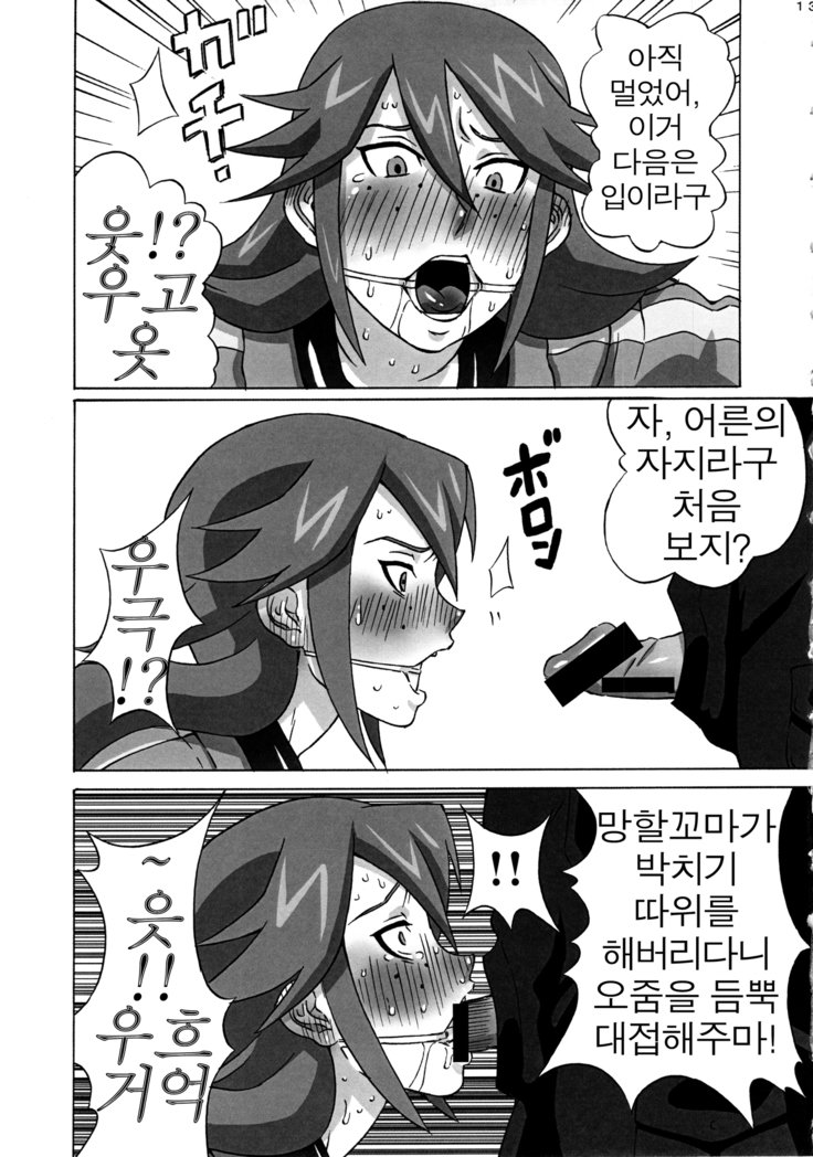 ヴィッキーのエロ本。