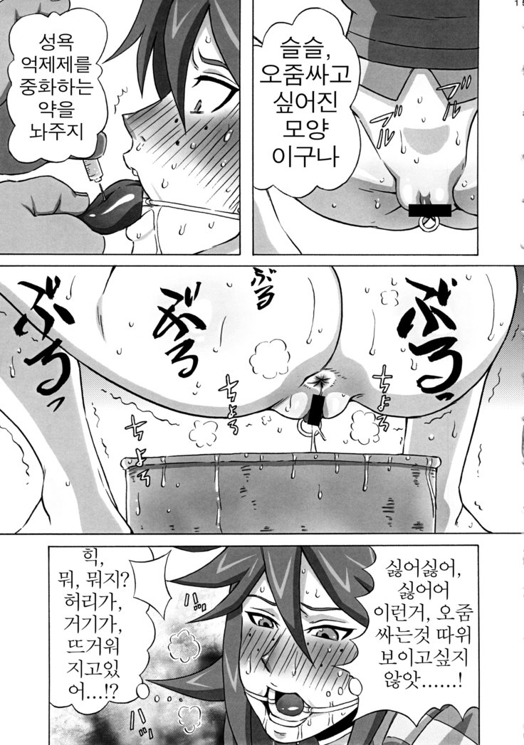 ヴィッキーのエロ本。