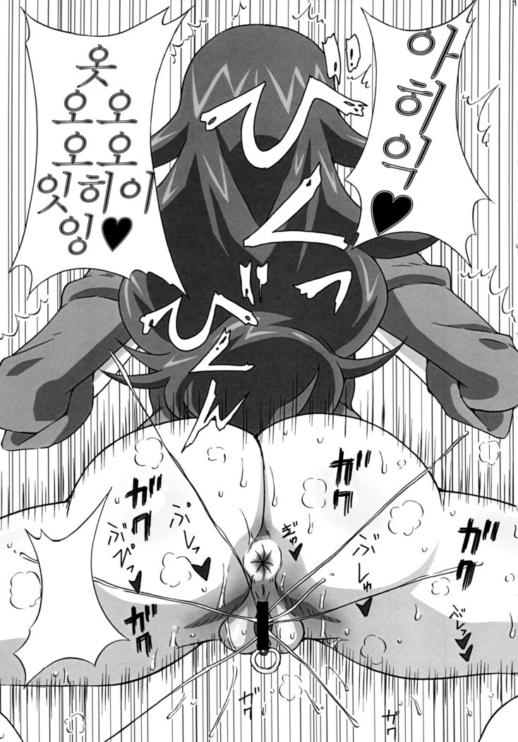 ヴィッキーのエロ本。