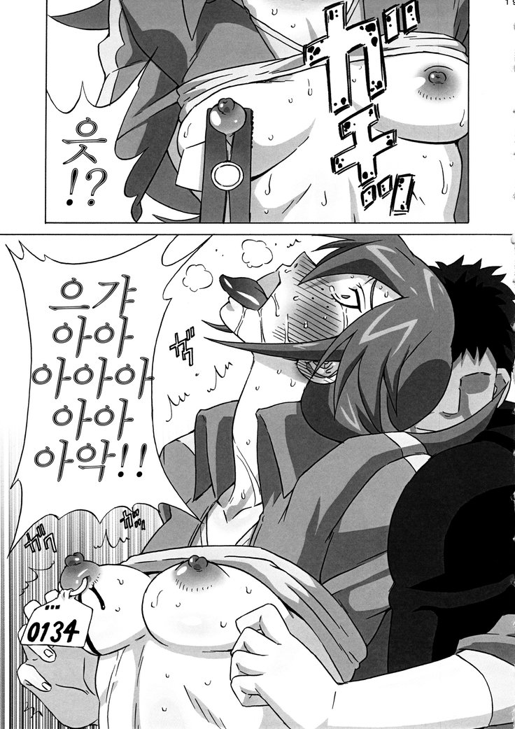 ヴィッキーのエロ本。