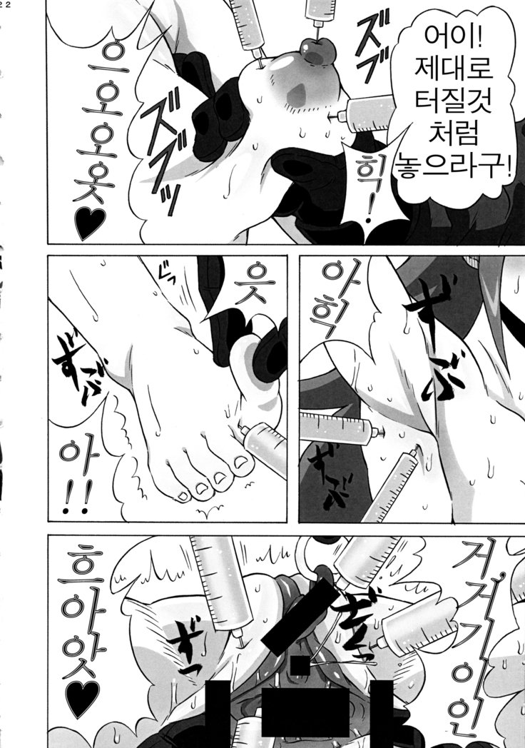 ヴィッキーのエロ本。