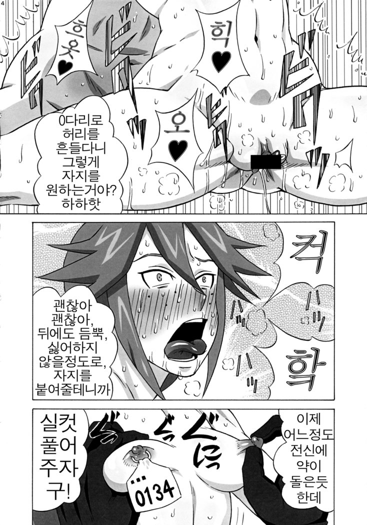 ヴィッキーのエロ本。