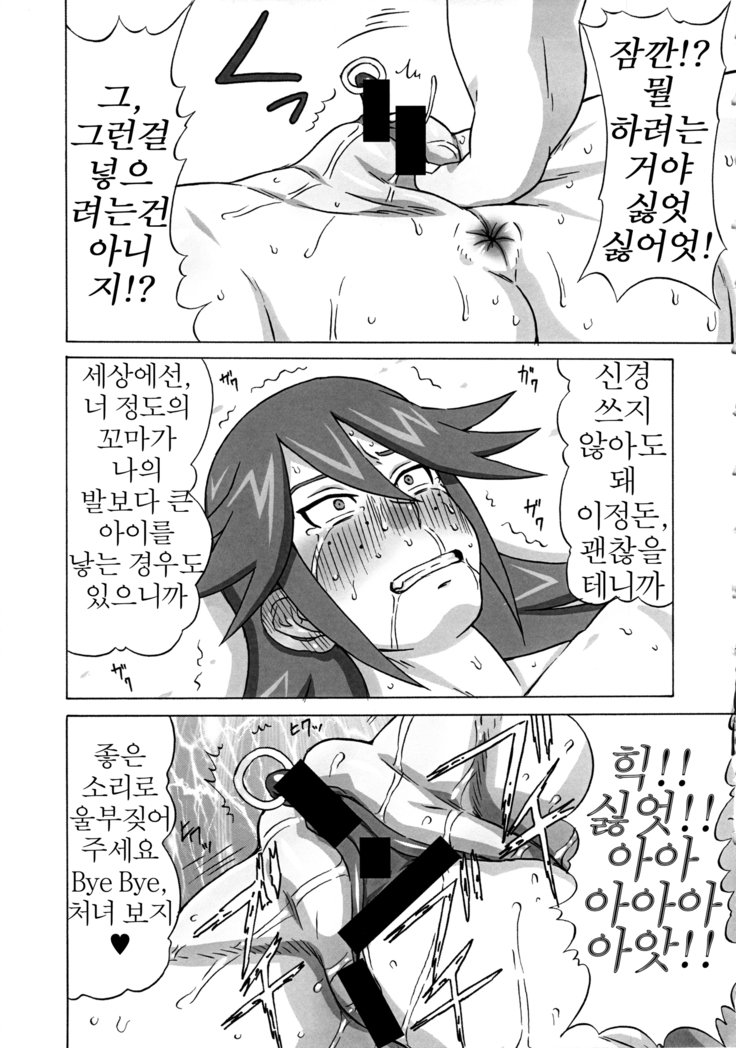 ヴィッキーのエロ本。