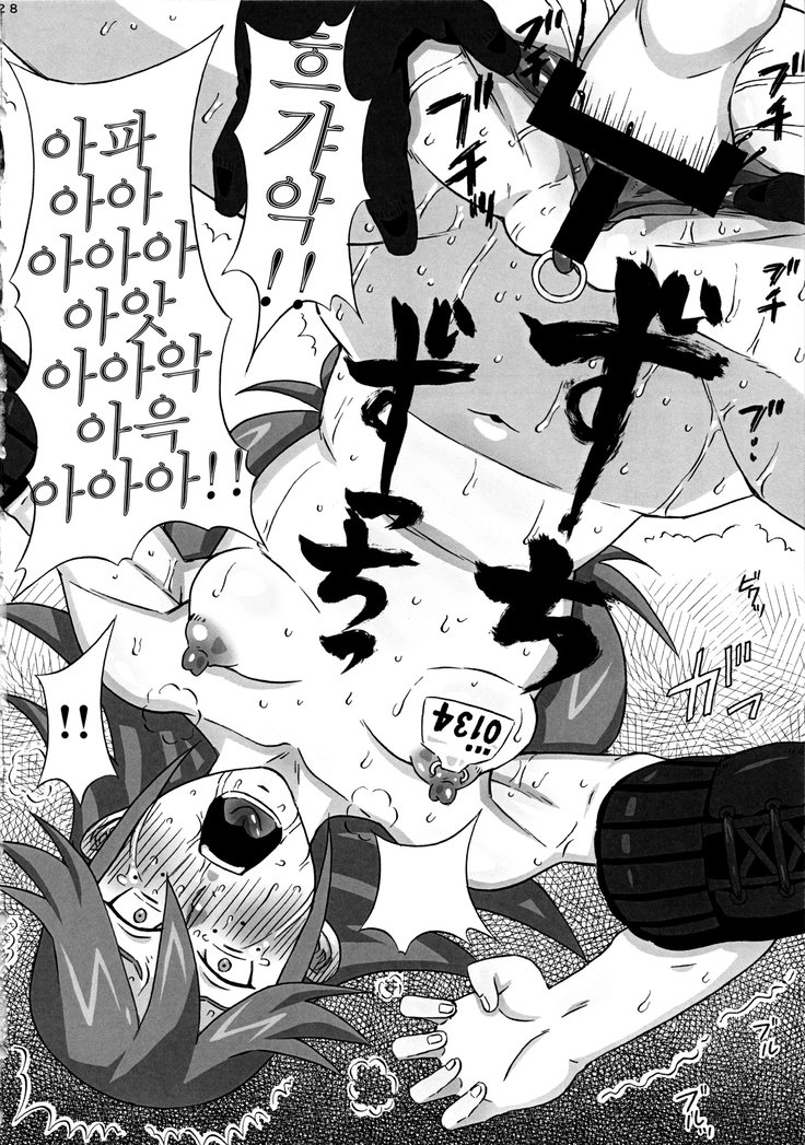 ヴィッキーのエロ本。
