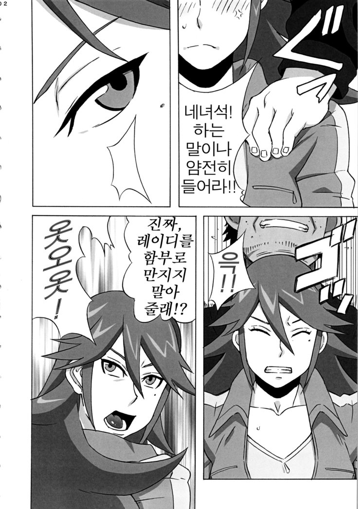 ヴィッキーのエロ本。