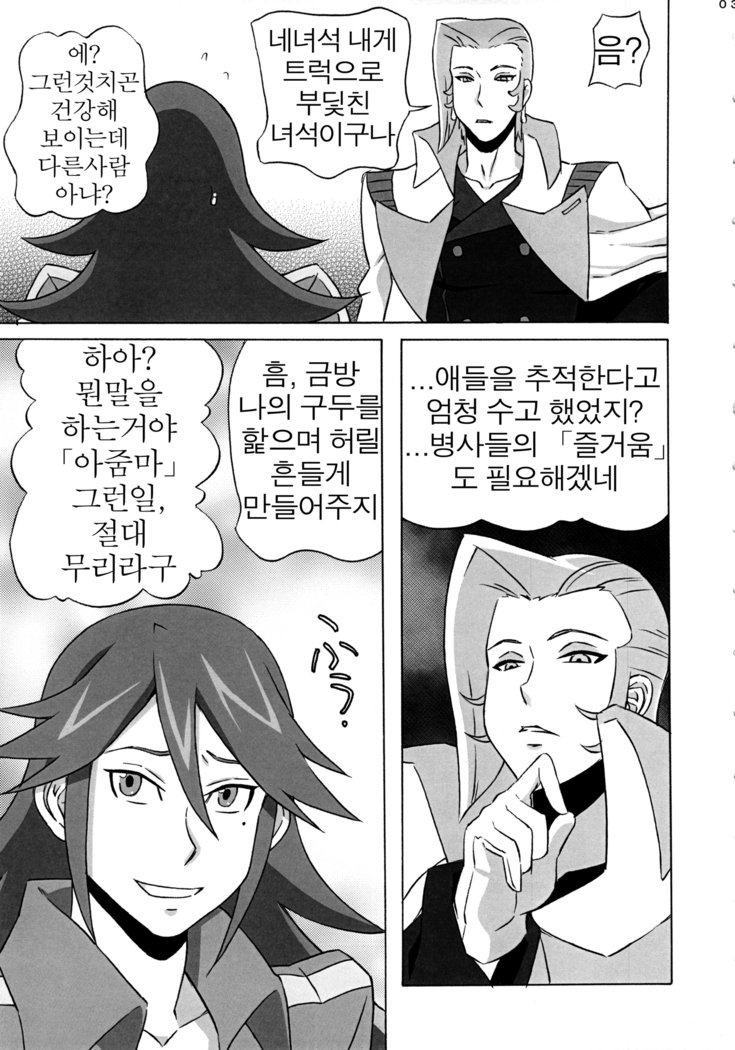 ヴィッキーのエロ本。
