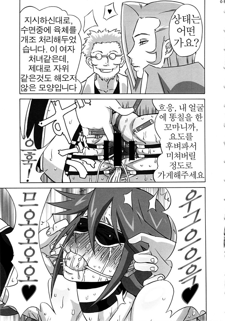 ヴィッキーのエロ本。