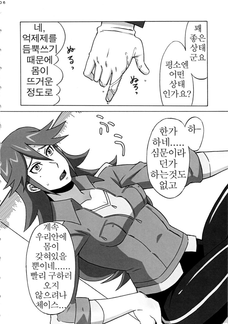 ヴィッキーのエロ本。