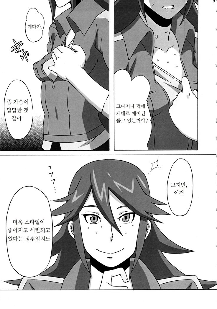 ヴィッキーのエロ本。