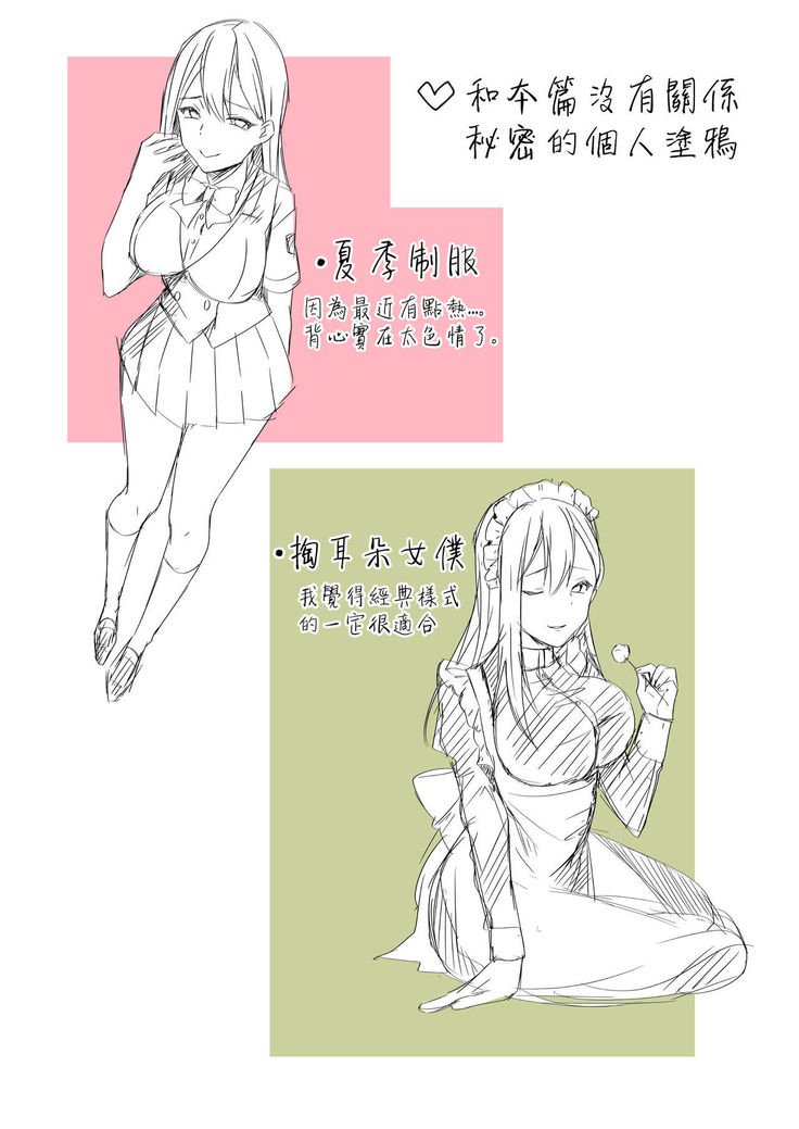 やさしい先輩のあまいわな|溫柔學姐的陷阱