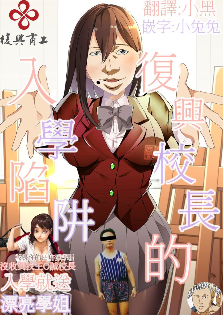 やさしい先輩のあまいわな|溫柔學姐的陷阱