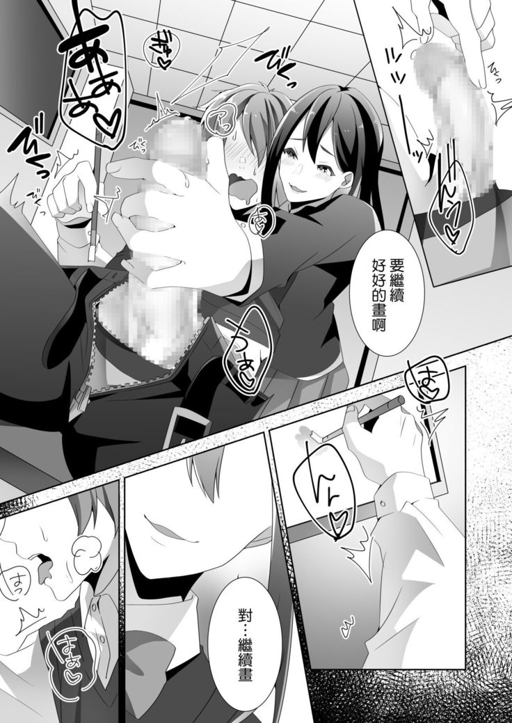 やさしい先輩のあまいわな|溫柔學姐的陷阱