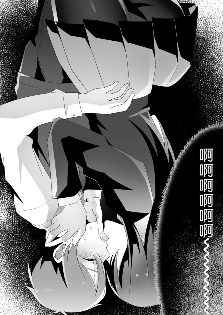 やさしい先輩のあまいわな|溫柔學姐的陷阱