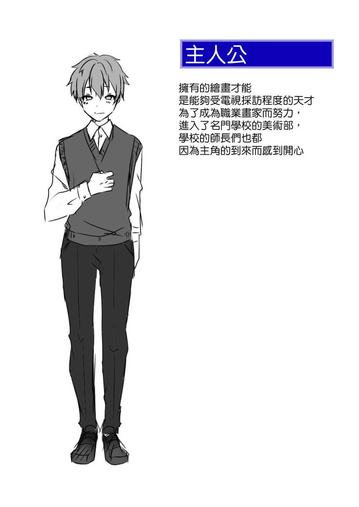 やさしい先輩のあまいわな|溫柔學姐的陷阱