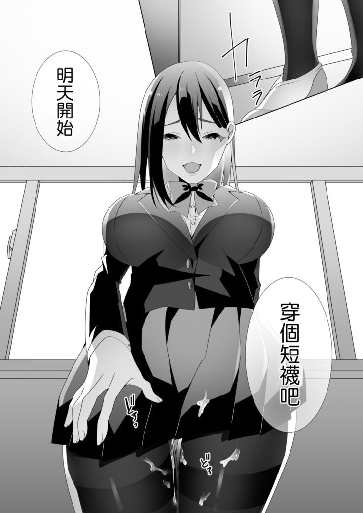 やさしい先輩のあまいわな|溫柔學姐的陷阱