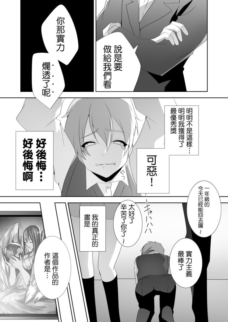 やさしい先輩のあまいわな|溫柔學姐的陷阱