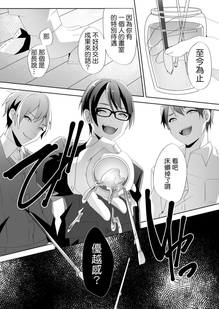 やさしい先輩のあまいわな|溫柔學姐的陷阱