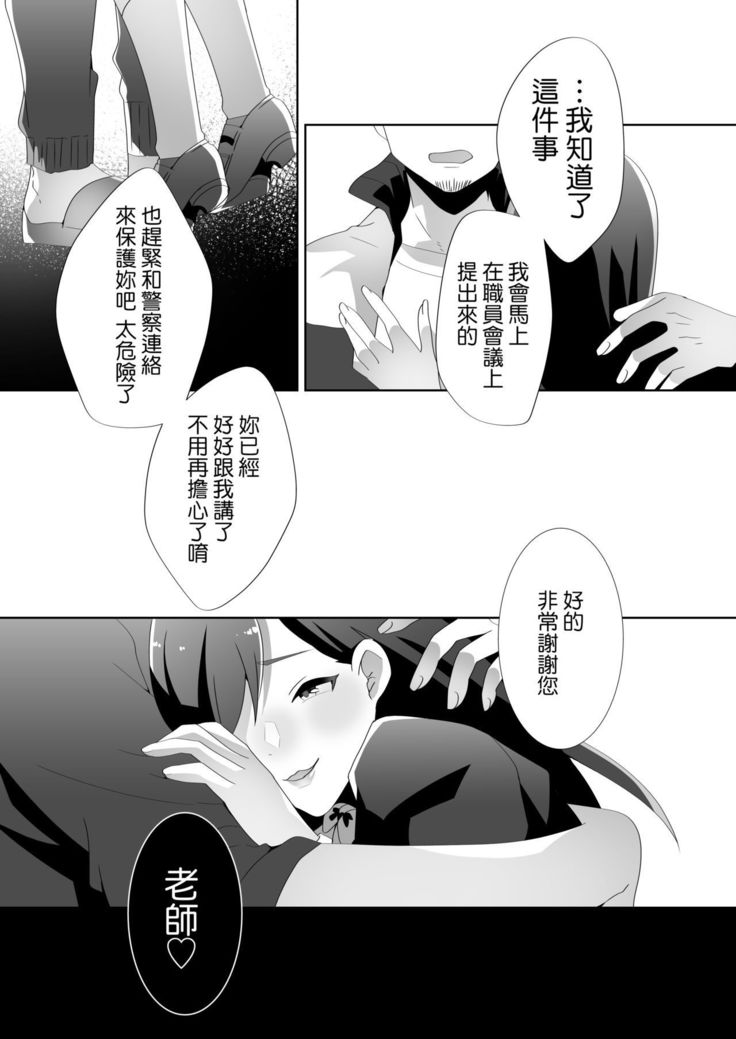 やさしい先輩のあまいわな|溫柔學姐的陷阱