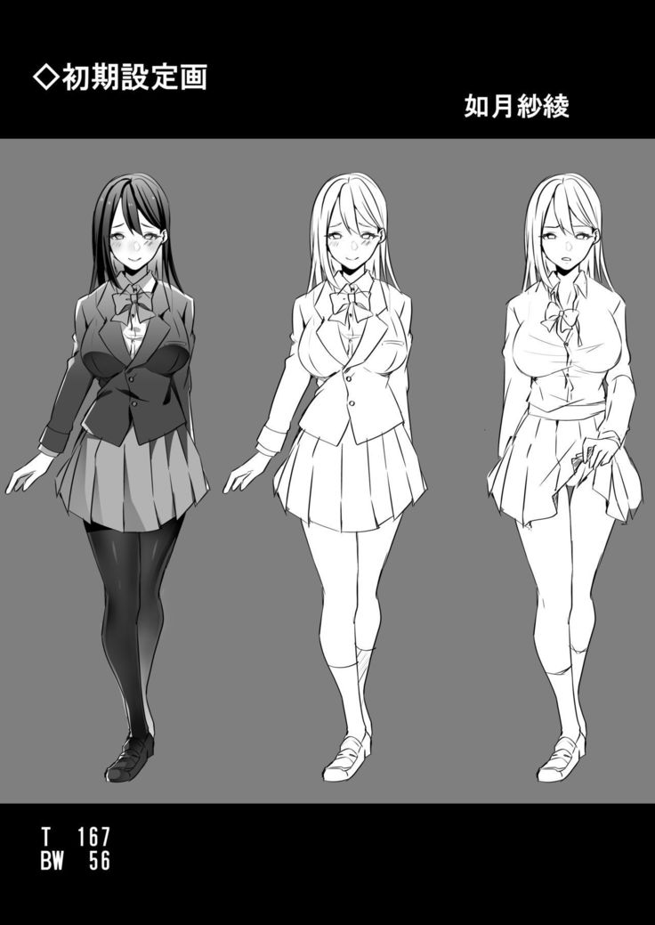 やさしい先輩のあまいわな|溫柔學姐的陷阱