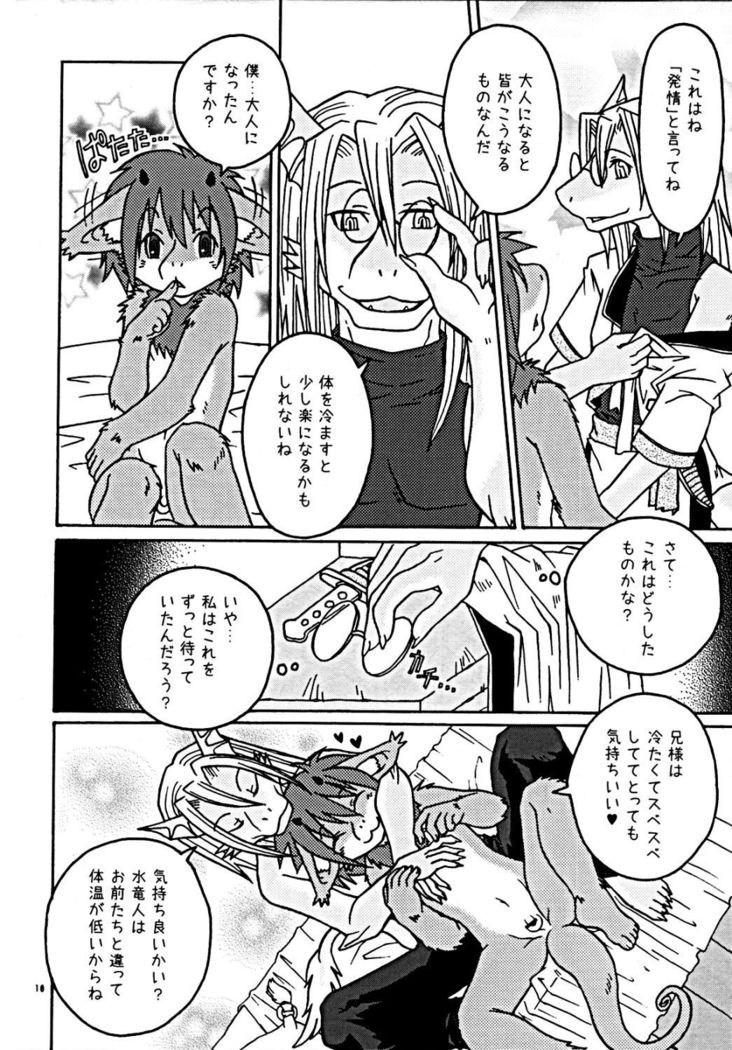ウラノメトリア