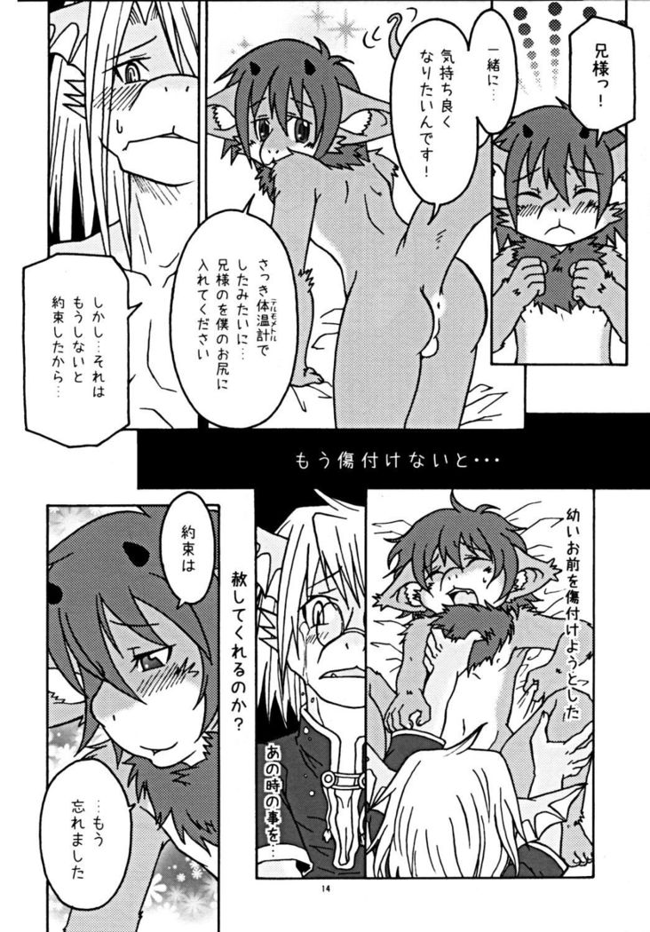 ウラノメトリア