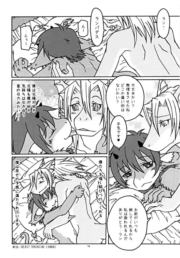 ウラノメトリア