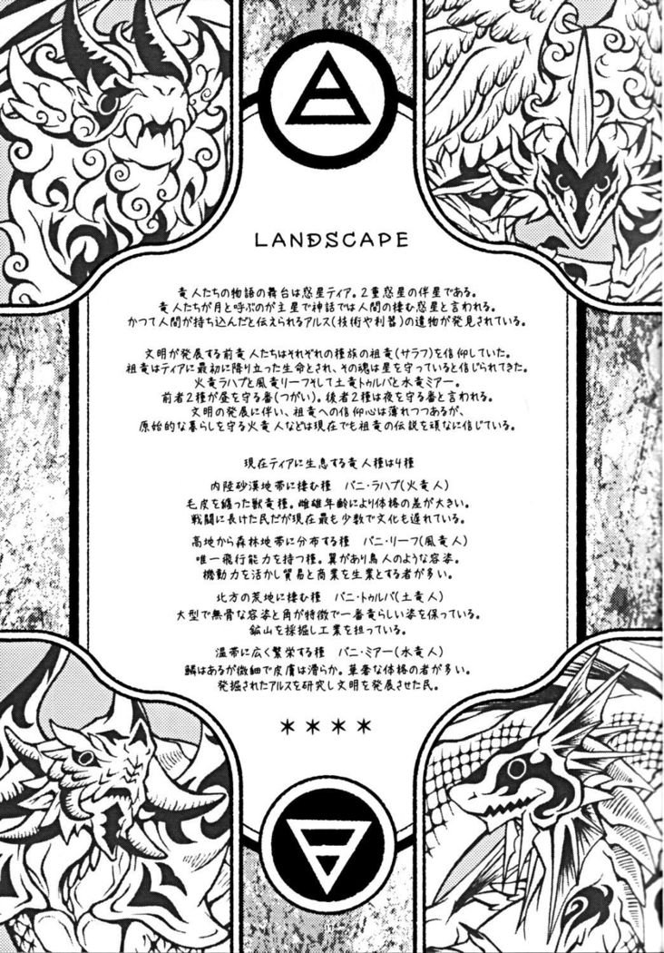 ウラノメトリア