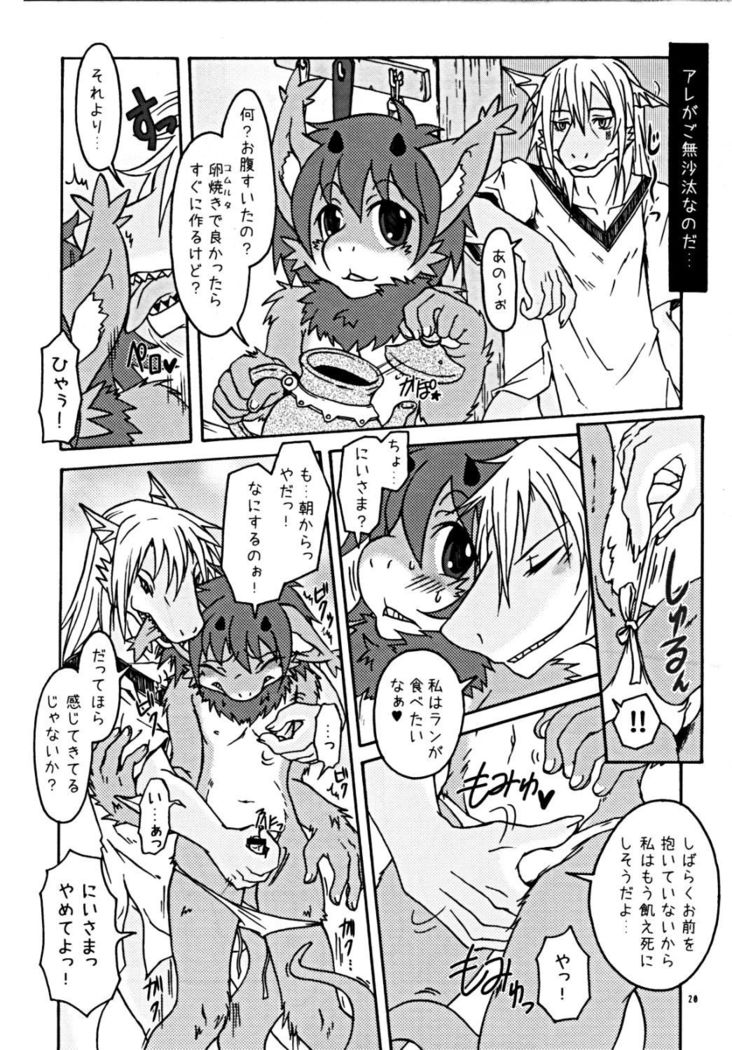 ウラノメトリア