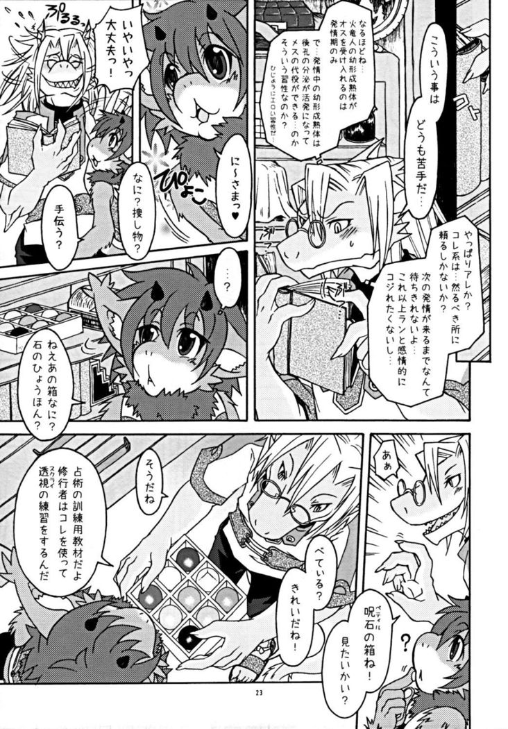 ウラノメトリア