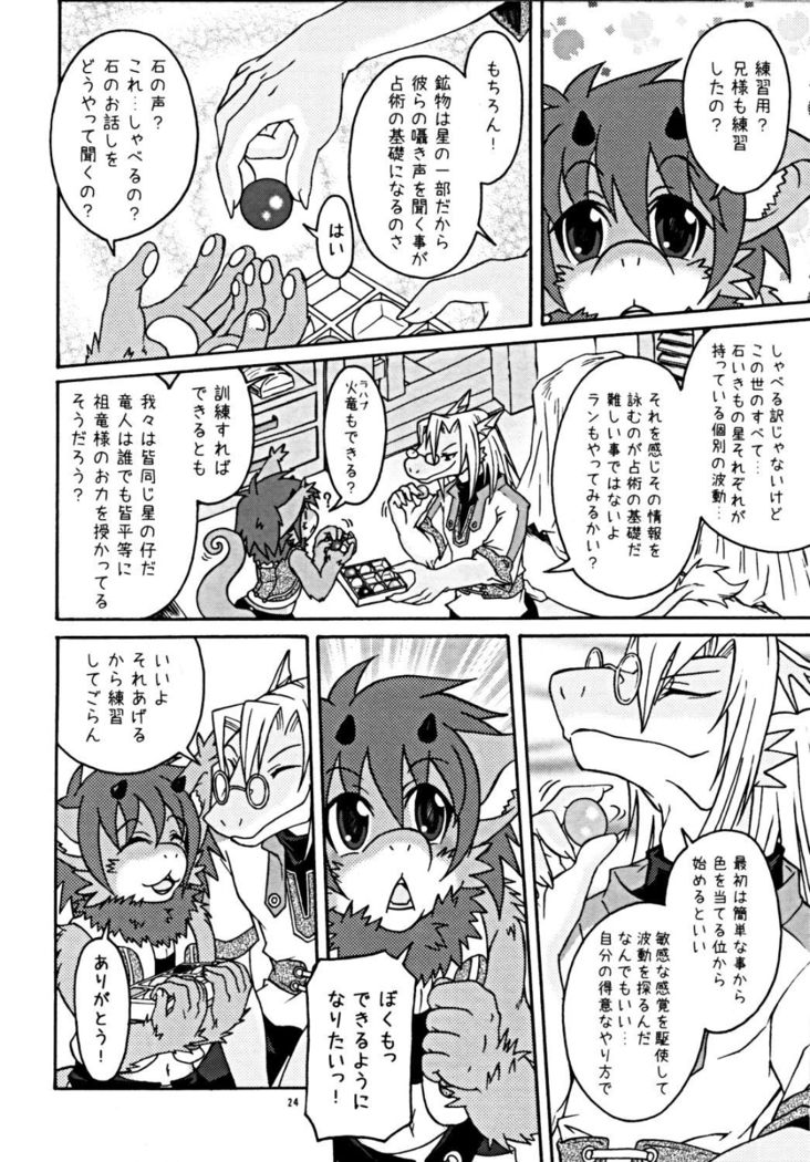 ウラノメトリア