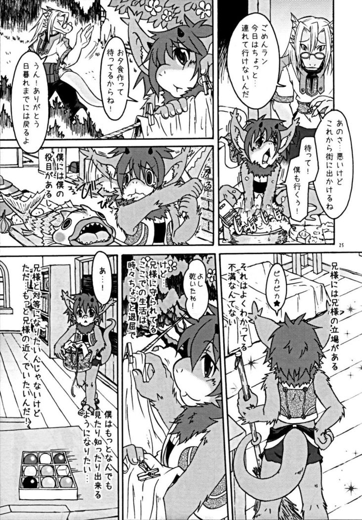 ウラノメトリア