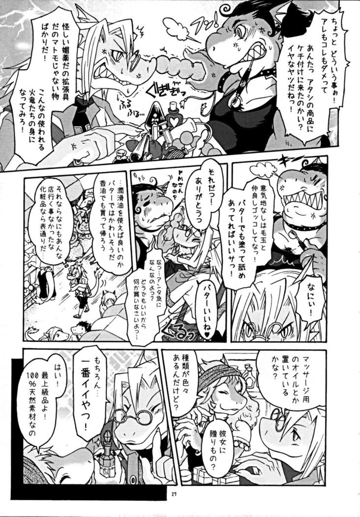 ウラノメトリア