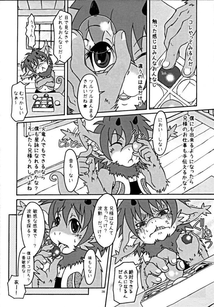 ウラノメトリア
