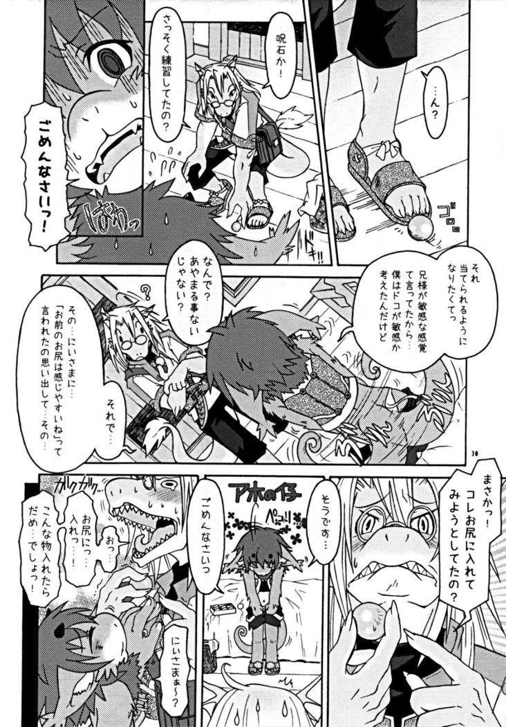 ウラノメトリア
