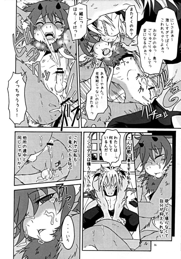 ウラノメトリア